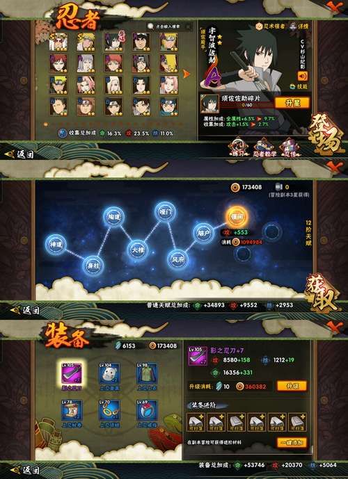 火影忍者终极觉醒2隐藏关卡通关指南