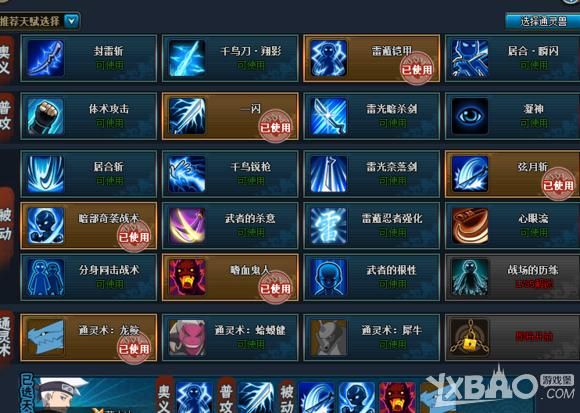 火影忍者终极觉醒2隐藏关卡通关指南