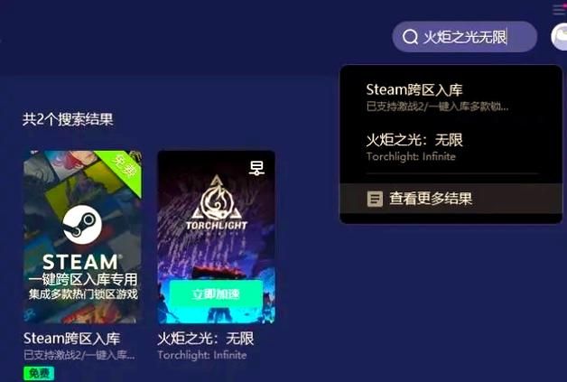 火炬之光2vlan设置指南 解决联机卡顿问题