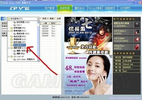 火炬之光2vlan设置指南 解决联机卡顿问题