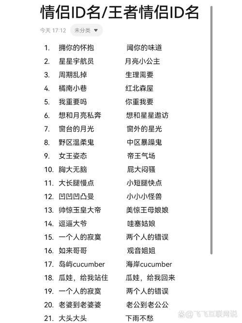 王者荣耀稀有情侣名一对 好听又不容易重复