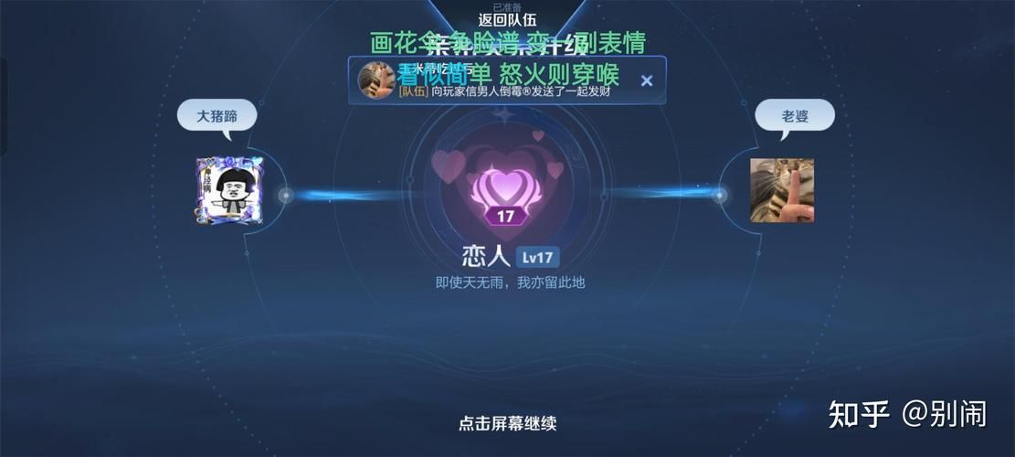 王者荣耀稀有情侣名一对 好听又不容易重复