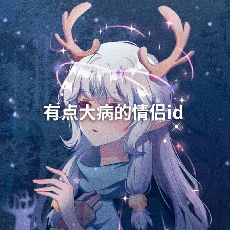 王者荣耀稀有情侣名一对 好听又不容易重复