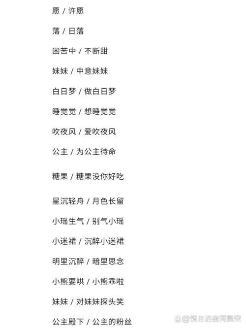 王者荣耀稀有情侣名一对 好听又不容易重复