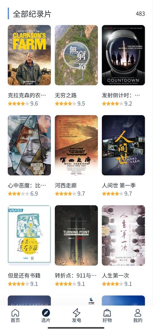 白嫖者联盟官网版体验 零成本享受超值福利