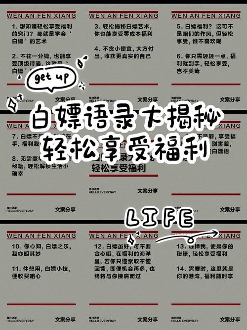白嫖者联盟官网版体验 零成本享受超值福利