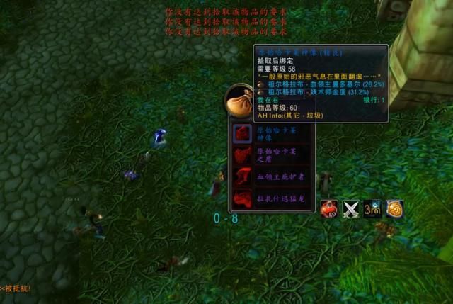 祖尔格拉布掉落列表查询 轻松找到心仪装备