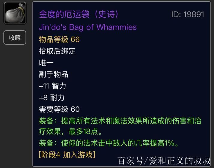 祖尔格拉布掉落列表查询 轻松找到心仪装备