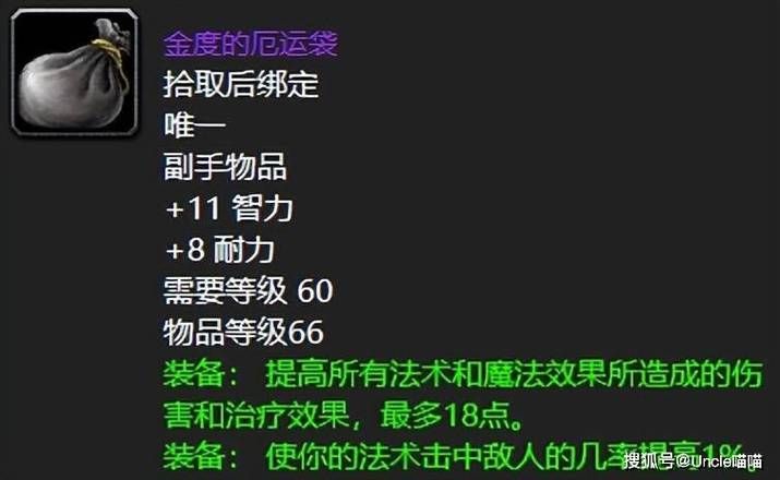 祖尔格拉布掉落列表查询 轻松找到心仪装备