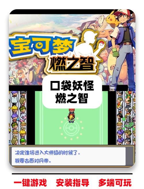 神奇宝贝超世代目录合集 小智的冒险旅程全记录