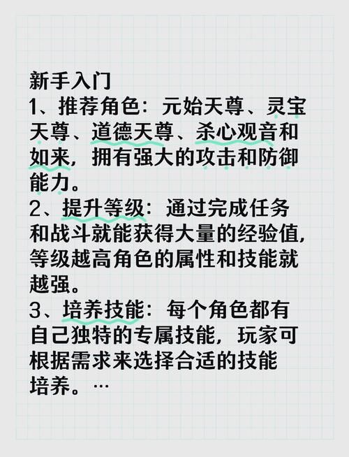神幻之恋2.0攻略速成 角色培养与战斗技巧解析