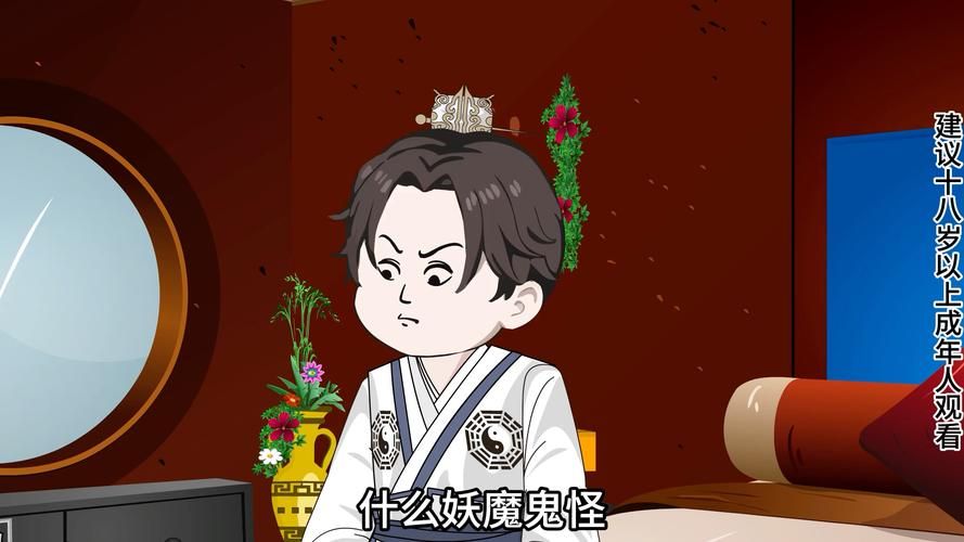 神棍之遗失的记忆道士与鬼怪的千年纠葛