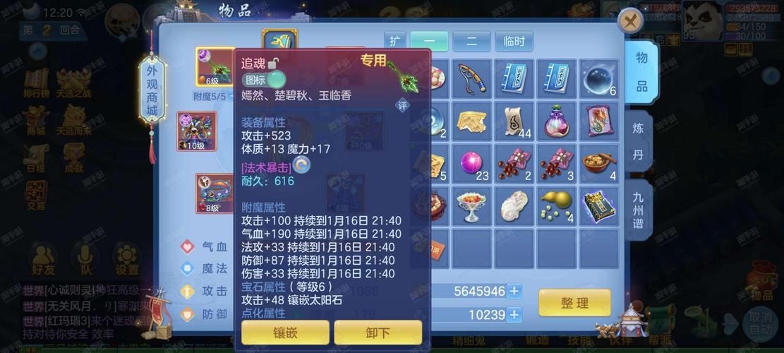 神武4手游多开技巧 小白也能学会的多开方法