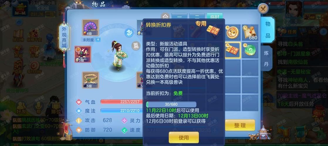 神武4手游多开技巧 小白也能学会的多开方法