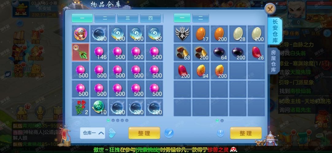 神武4手游多开技巧 小白也能学会的多开方法