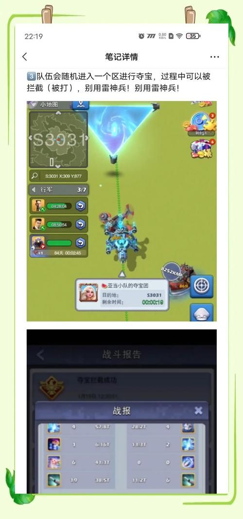 神武夺宝奇兵玩法指南 教你如何高效夺宝