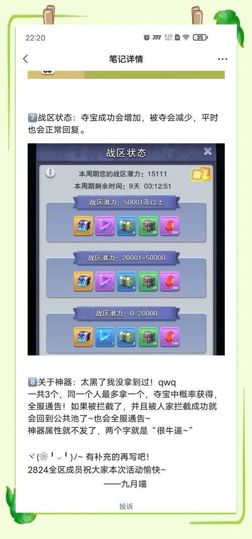 神武夺宝奇兵玩法指南 教你如何高效夺宝