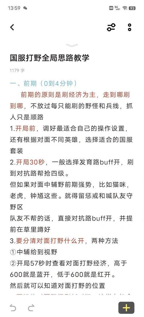 神武官兵捉贼怎么玩 组队配合与获胜秘诀