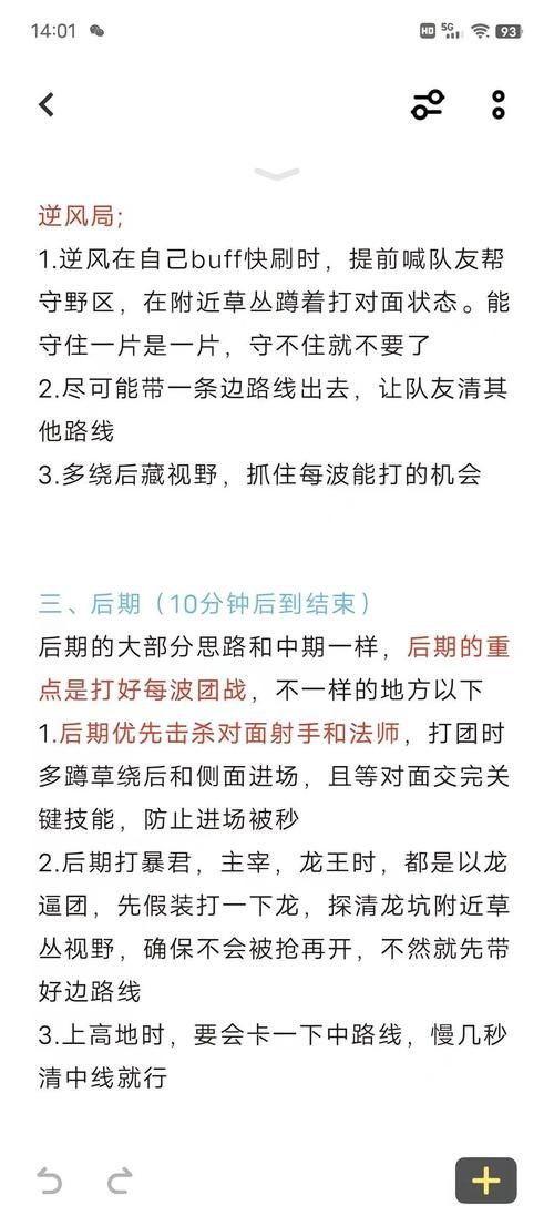 神武官兵捉贼怎么玩 组队配合与获胜秘诀