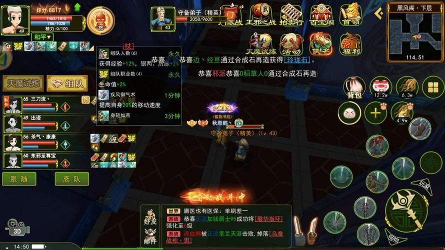 神武官兵捉贼怎么玩 组队配合与获胜秘诀