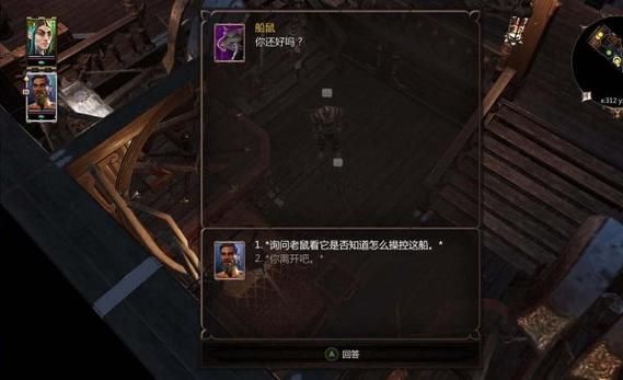 神界原罪2wiki任务大全 快速通关技巧