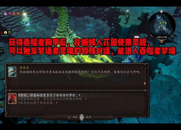神界原罪2wiki任务大全 快速通关技巧