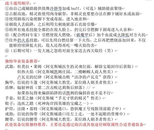 神界原罪2最强队伍配置 职业搭配与技能选择技巧