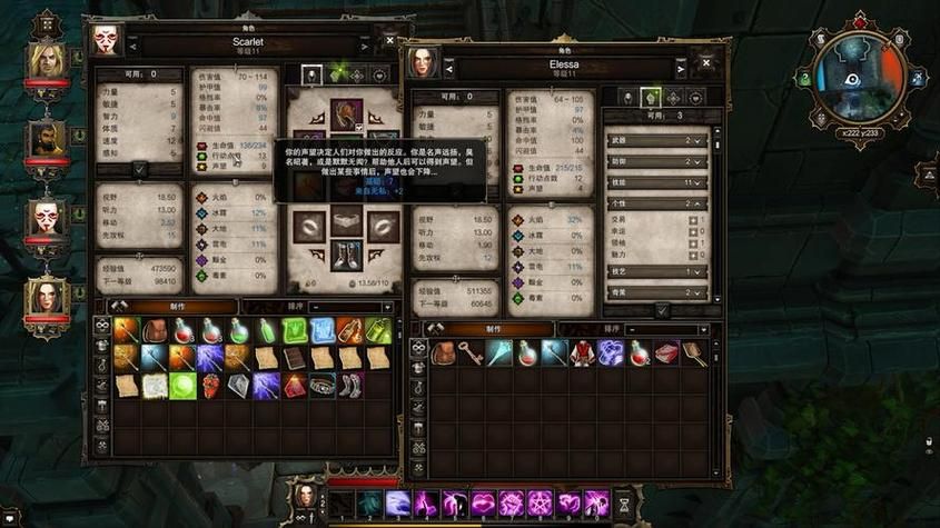 神界原罪2秘源护符作用及获取位置一览