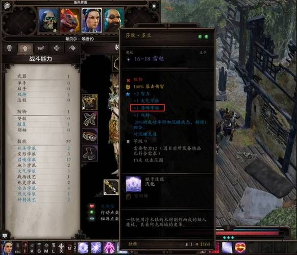 神界原罪2符文框架攻略 最强符文组合推荐