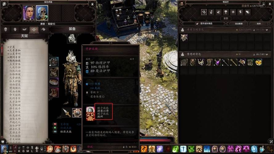 神界原罪2符文框架攻略 最强符文组合推荐