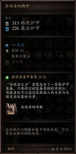 神界原罪2装备升级指南 新手必备装备强化方法