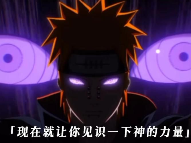 神罗天征是什么意思 火影迷必看的技能科普