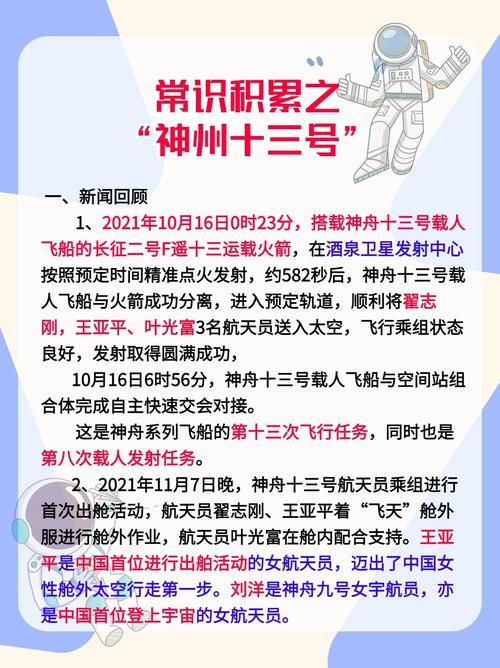 神舟十三号发射推迟影响几何 航天计划有变吗