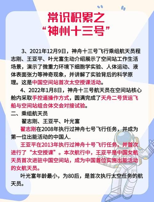 神舟十三号发射推迟影响几何 航天计划有变吗