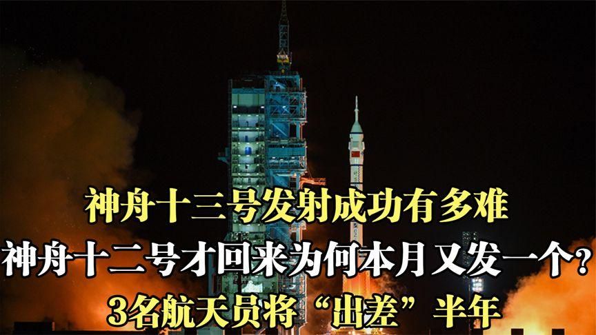 神舟十三号发射推迟影响几何 航天计划有变吗