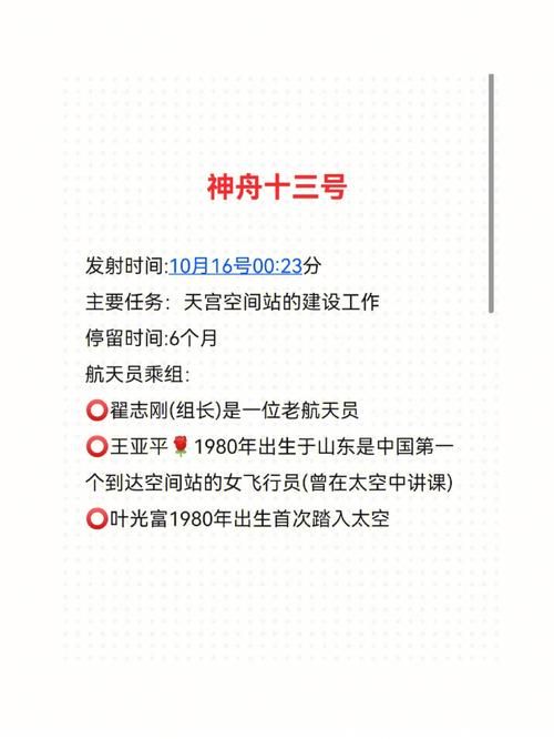 神舟十三号发射推迟影响几何 航天计划有变吗
