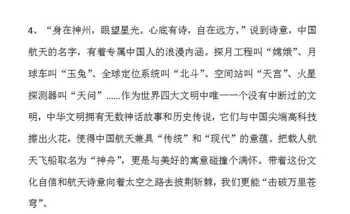 神舟十三号发射推迟影响几何 航天计划有变吗