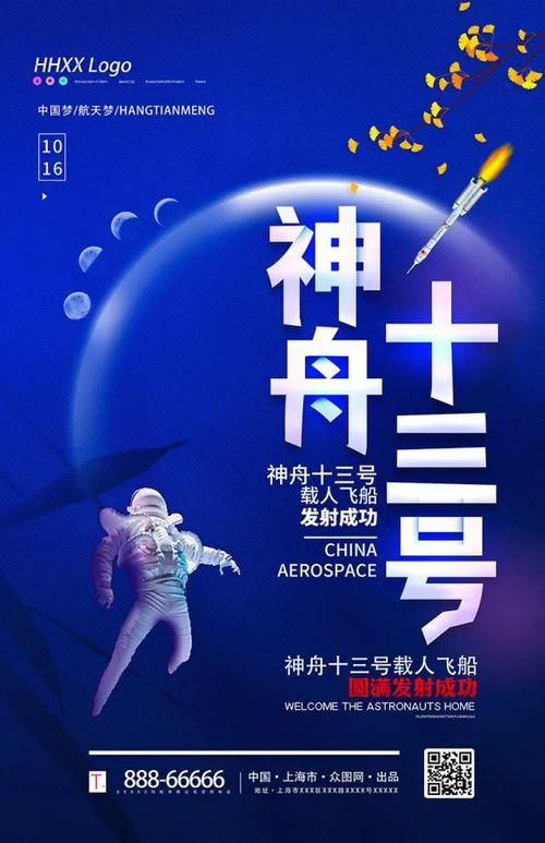 神舟十三号发射推迟影响几何 航天计划有变吗