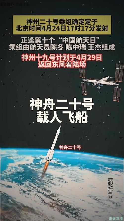 神舟十三号起飞时间公布 中国航天再创辉煌