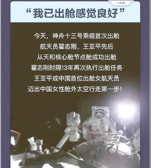 神舟十三号起飞时间公布 中国航天再创辉煌