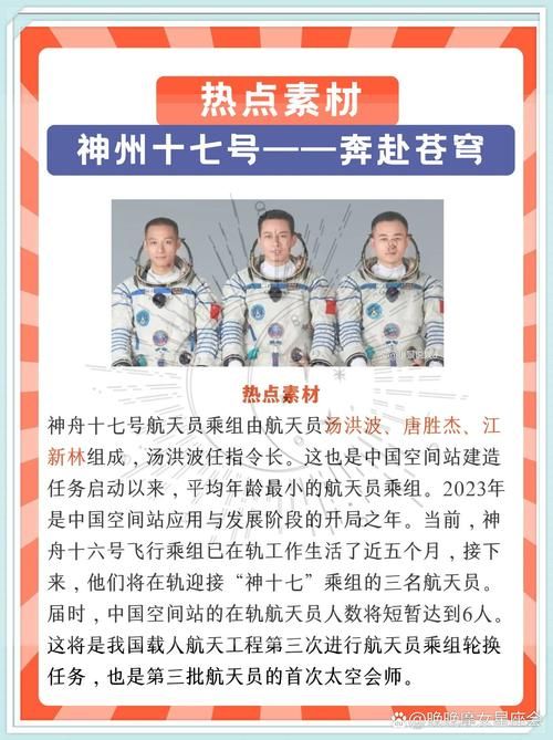神舟十三号起飞时间公布 中国航天再创辉煌
