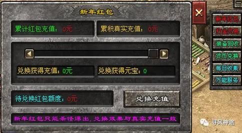 神途手游版发布网礼包兑换码领取