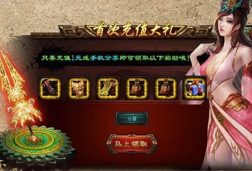 神途手游版发布网礼包兑换码领取
