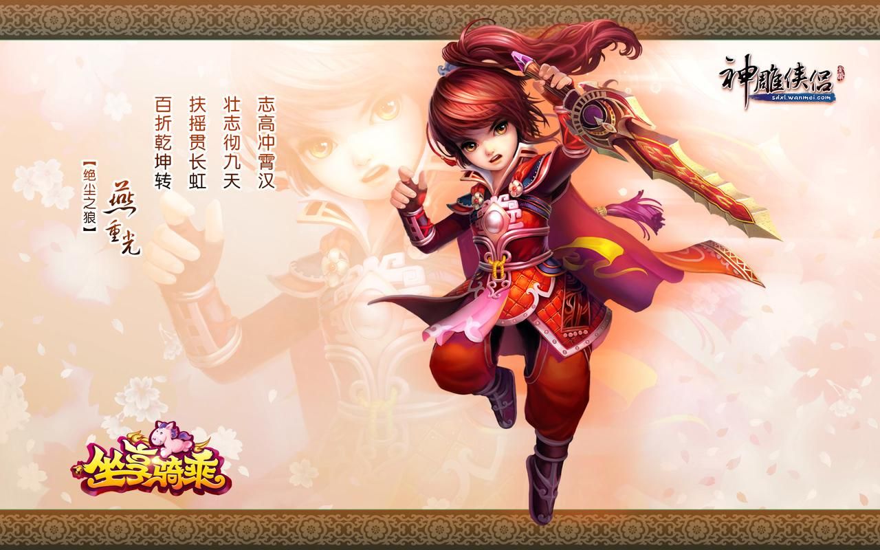 神雕ol什么职业好平民玩家最佳选择攻略
