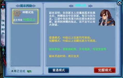 神雕ol什么职业好平民玩家最佳选择攻略