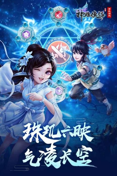 神雕ol什么职业好平民玩家最佳选择攻略