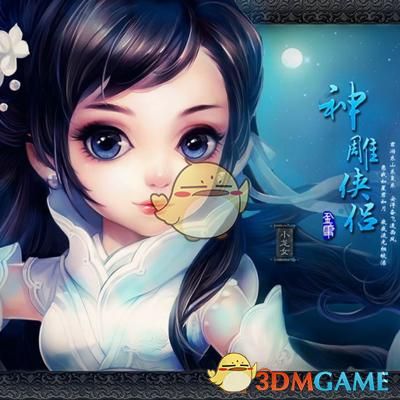 神雕侠侣古墓加点技巧 快速提升战力加点策略