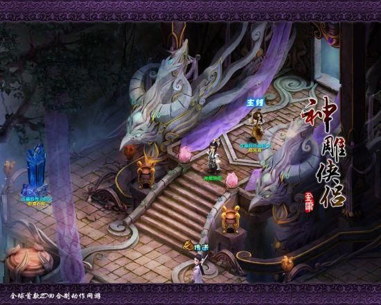 神雕侠侣新浪礼包有哪些奖励 详细内容解析