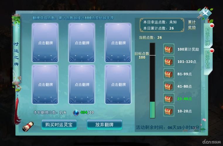 神雕侠侣新浪礼包有哪些奖励 详细内容解析