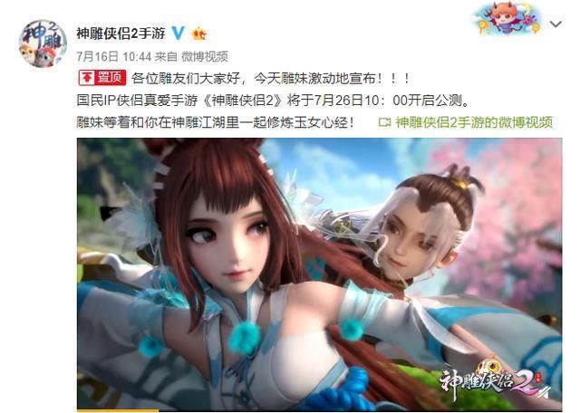 神雕侠侣新浪礼包有哪些奖励 详细内容解析